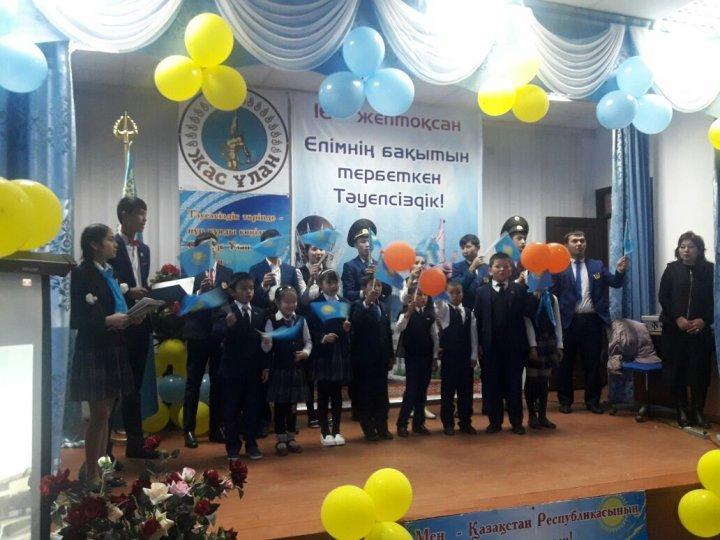 Тәуелсіздік күні