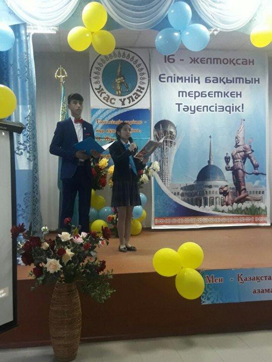 Тәуелсіздік күні