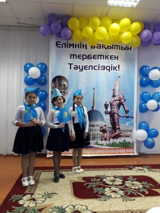 Тәуелсіздік күні