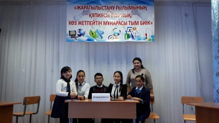 іс-шара