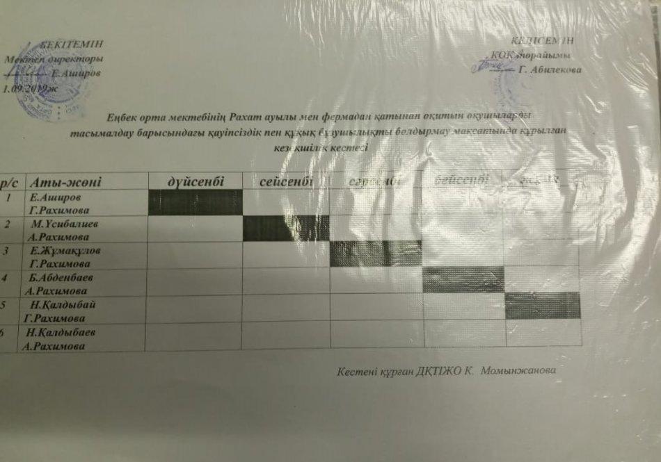 Қауіпсіз автобус кезекшілігі