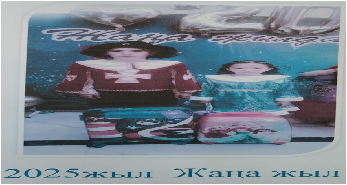 Еңбек орта мектебінде 2024-2025 оқу жылында жаңа жылдық  шыршаға қатысқан оқушылар.                                                                           1.Салпағаров Сұлтан Хамитович 5-сынып білім алушысы Рахат ауылынан(азқамтылған)